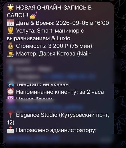 Уведомление администратору